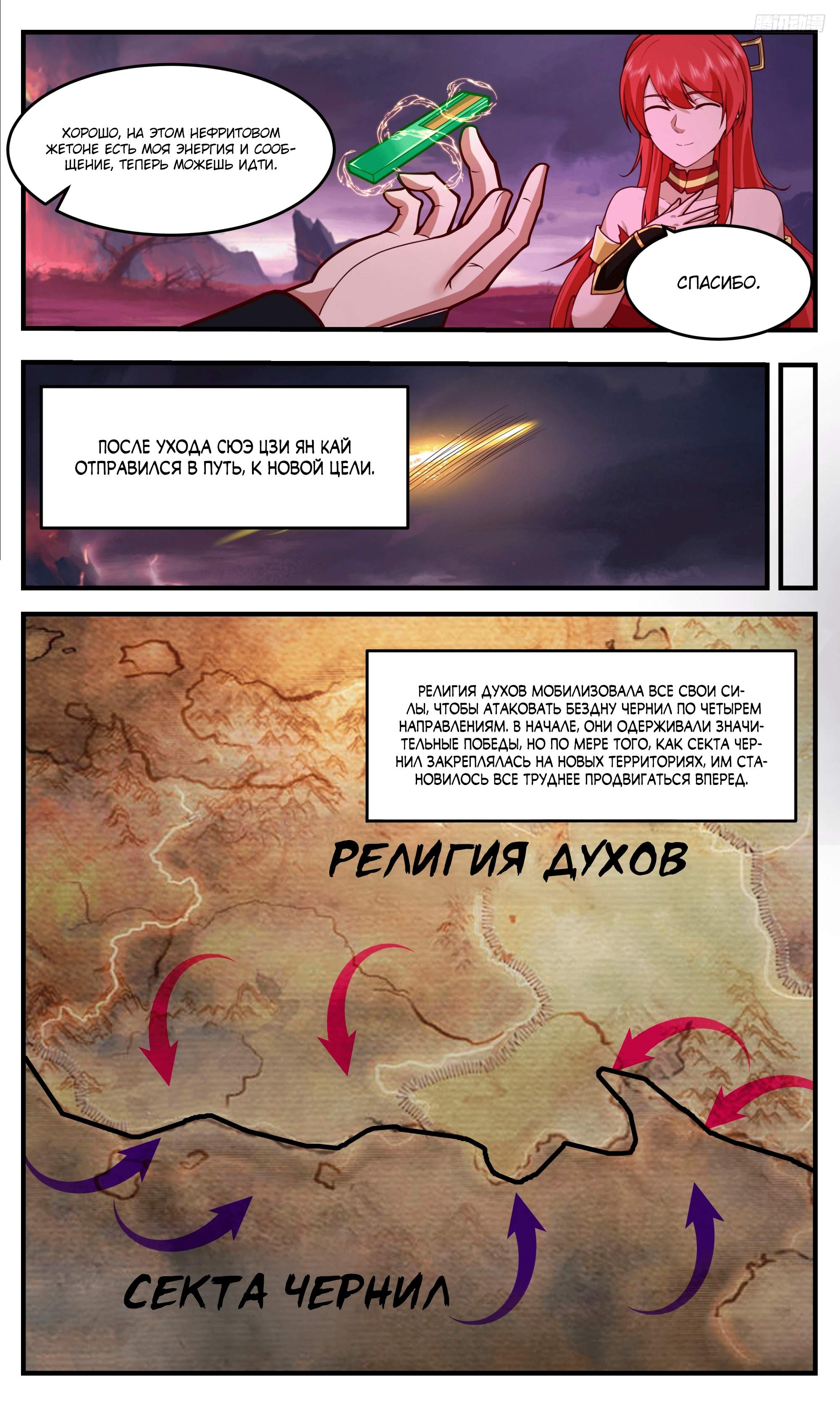Страница 9