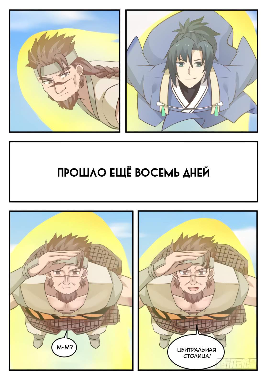 Страница 10