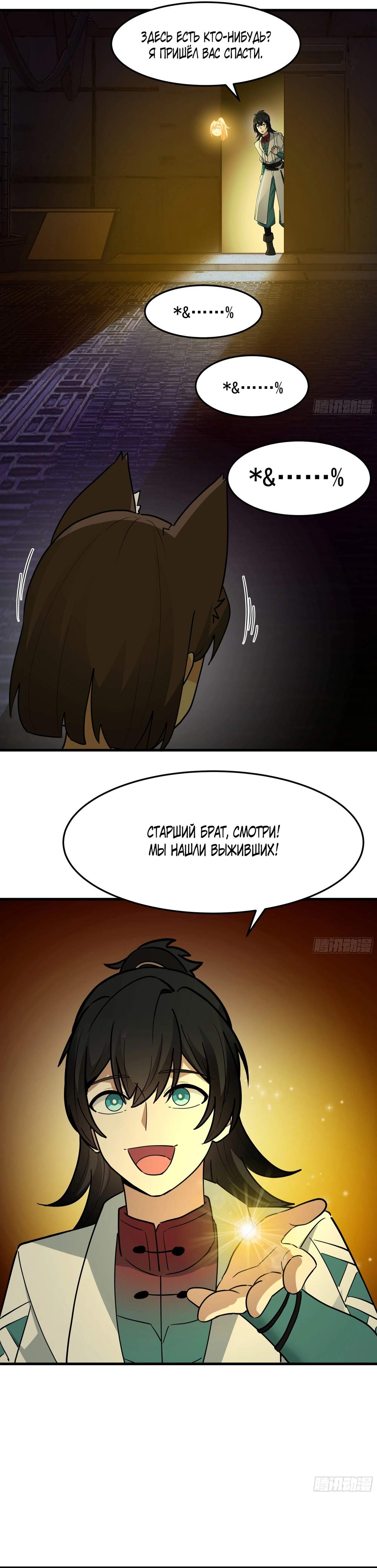Страница 6