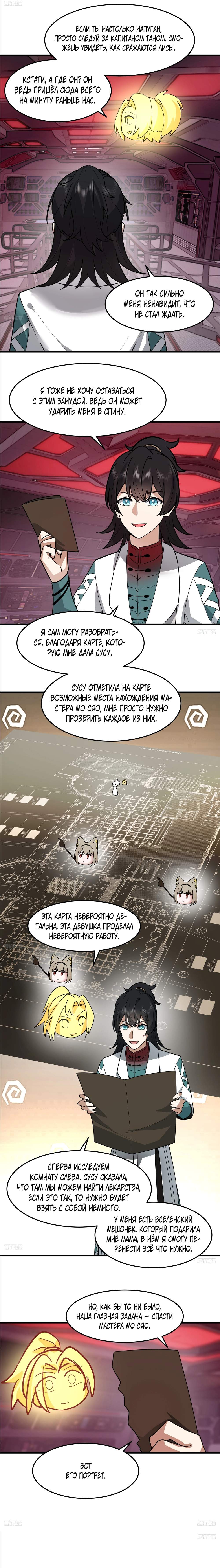 Страница 2