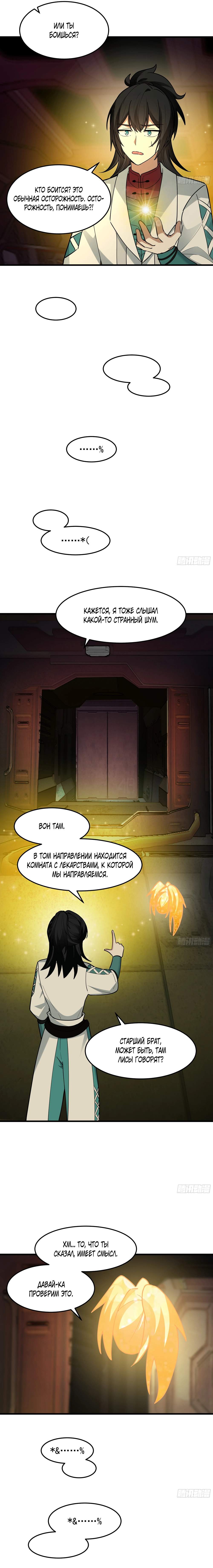 Страница 5