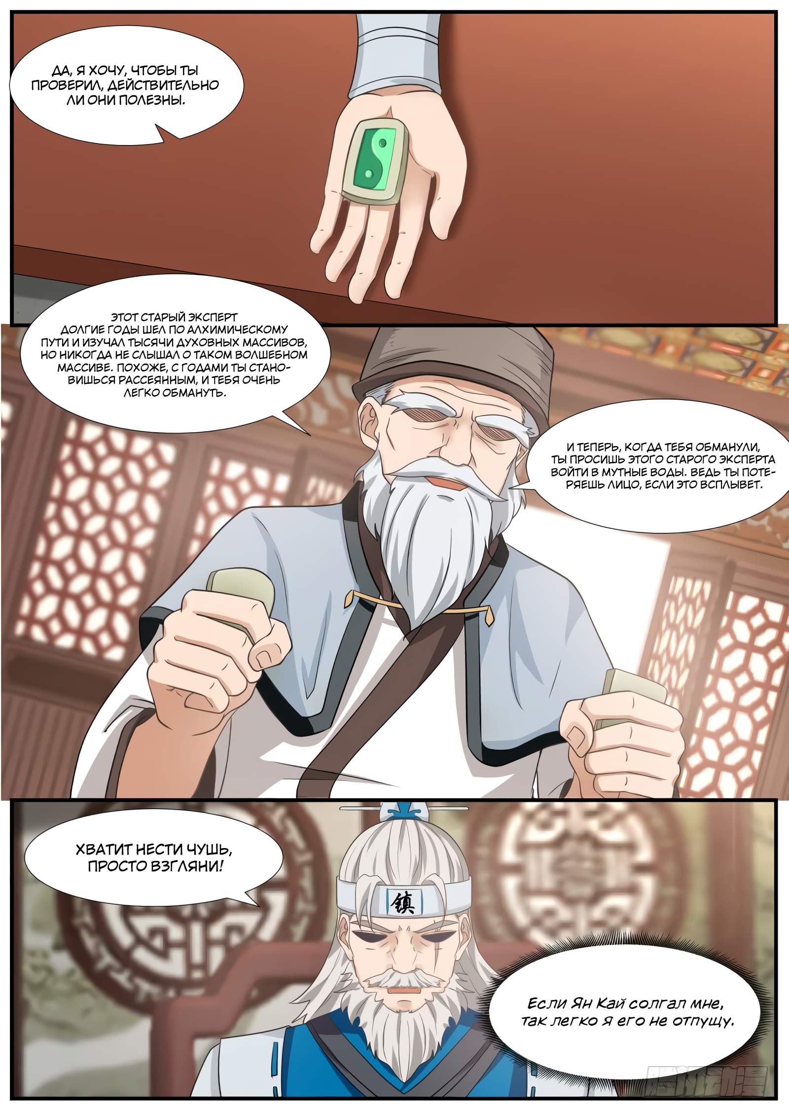 Страница 6