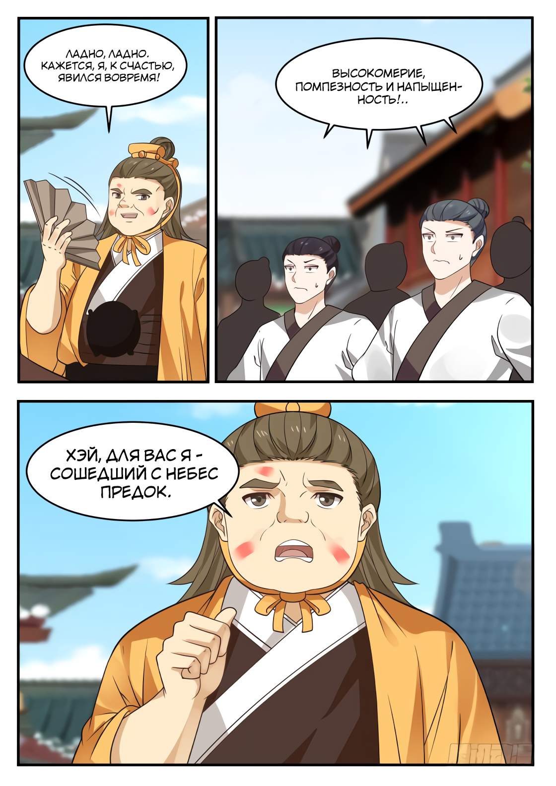 Страница 4