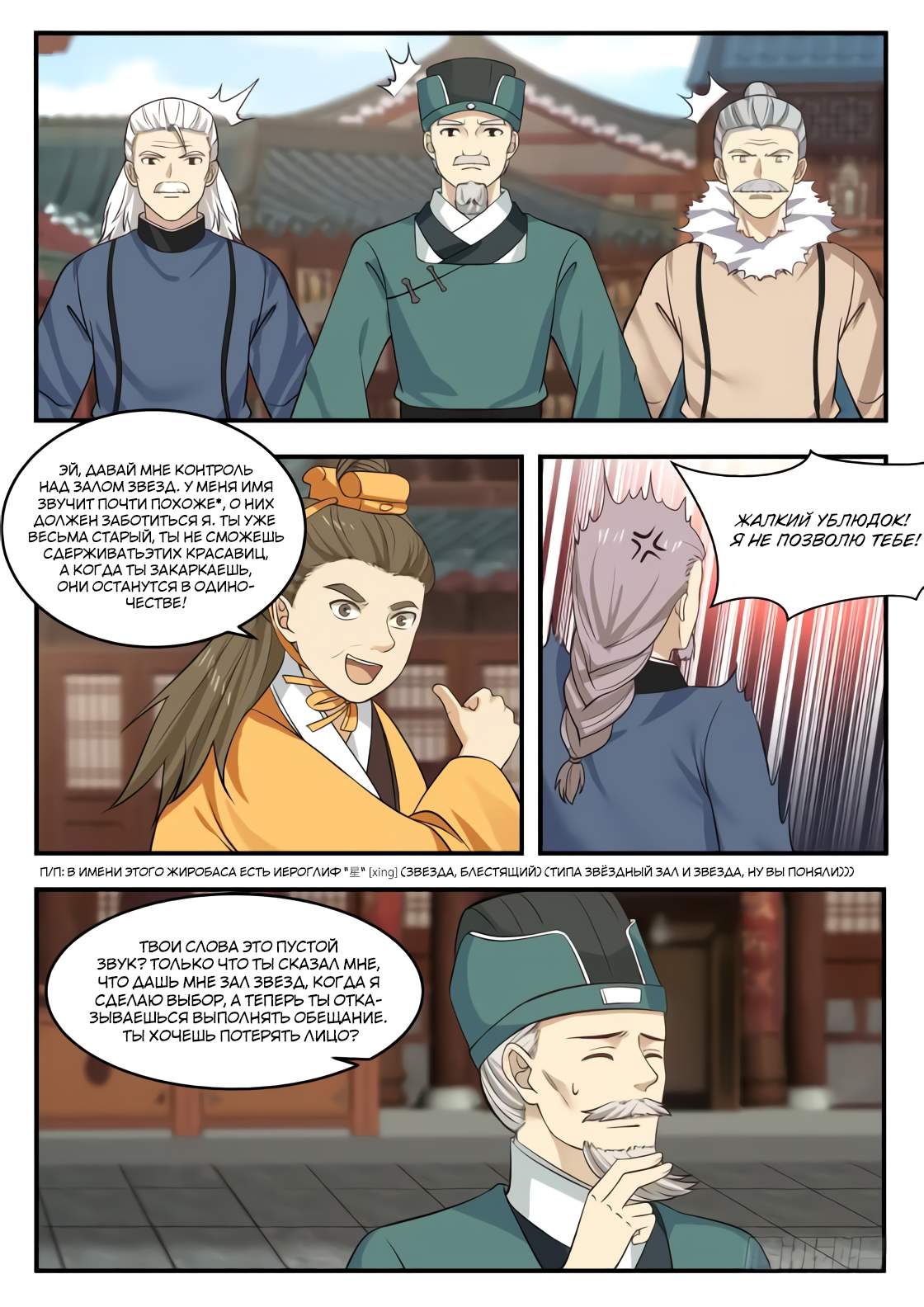 Страница 12
