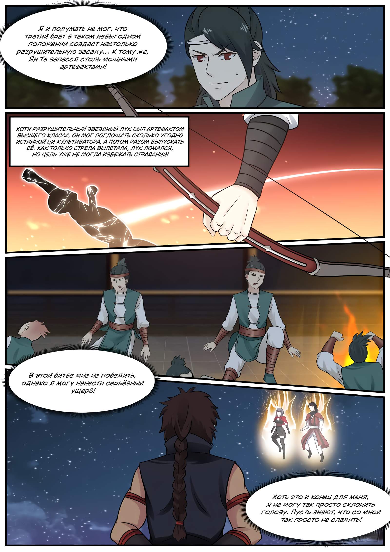 Страница 13