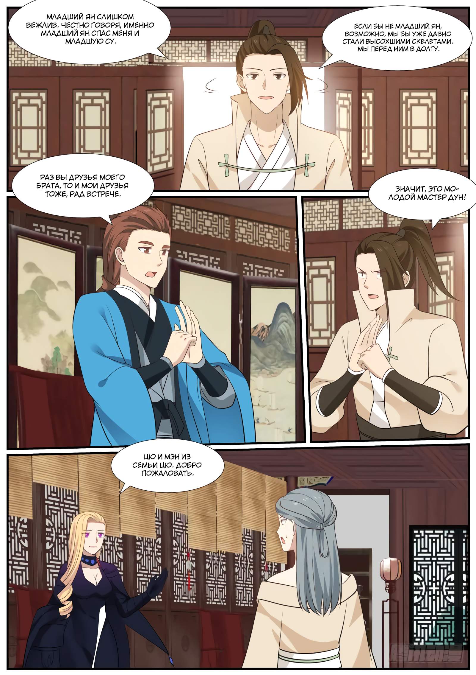 Страница 7