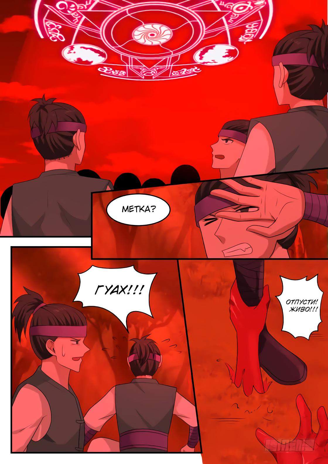 Страница 7