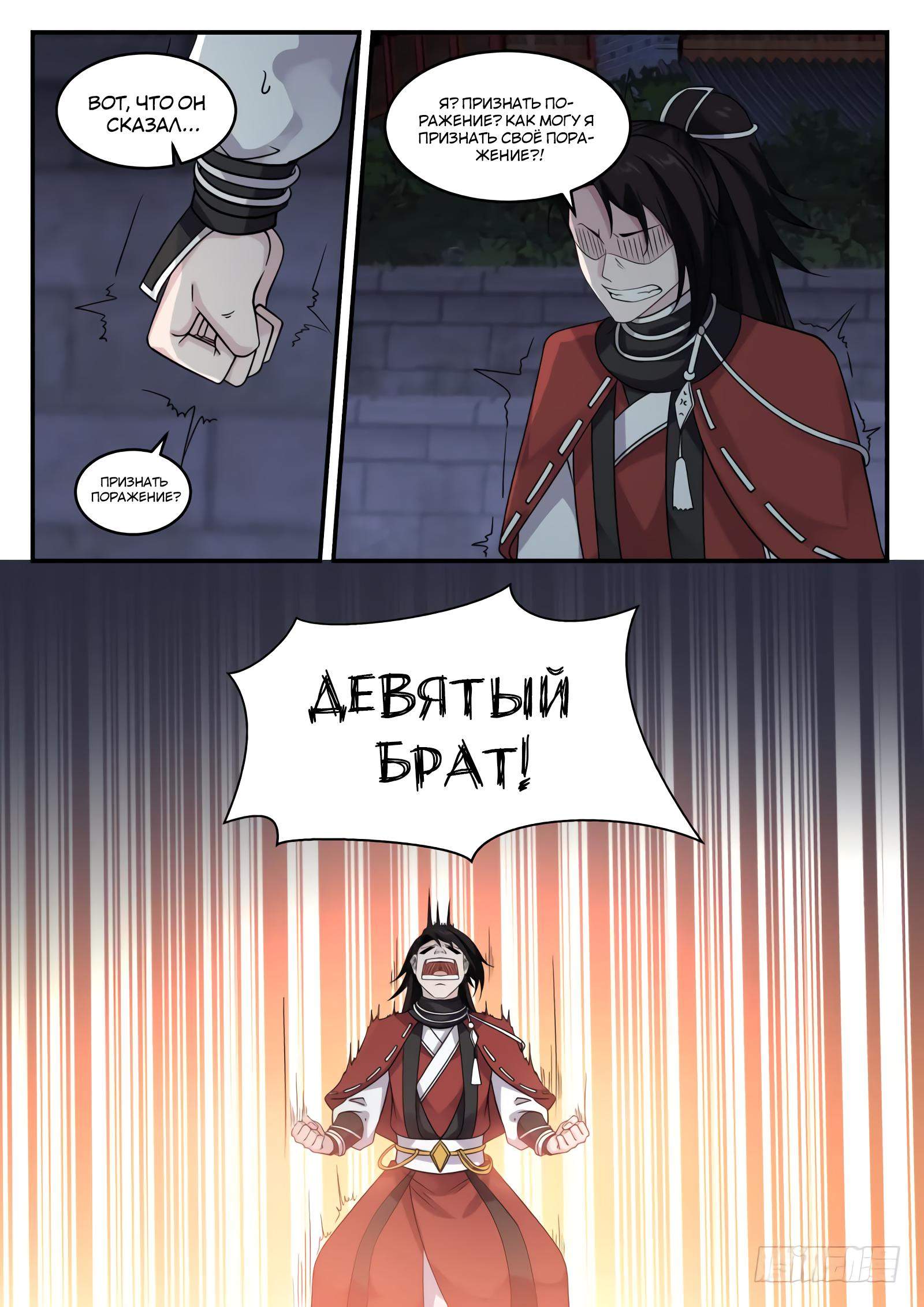 Страница 4