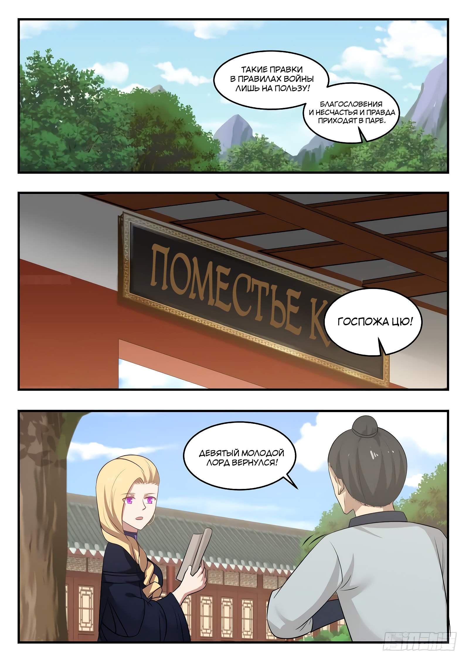 Страница 8