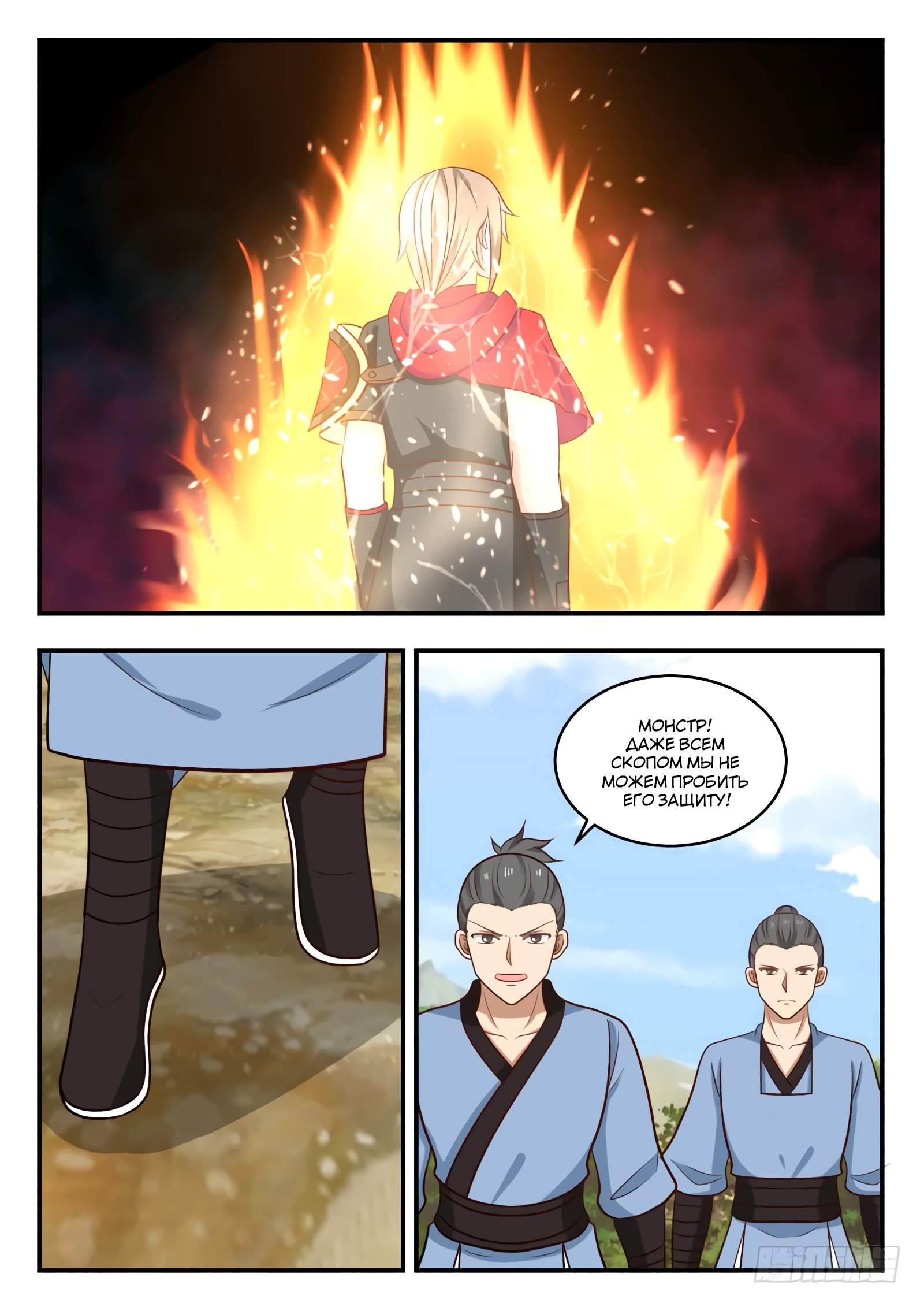 Страница 2