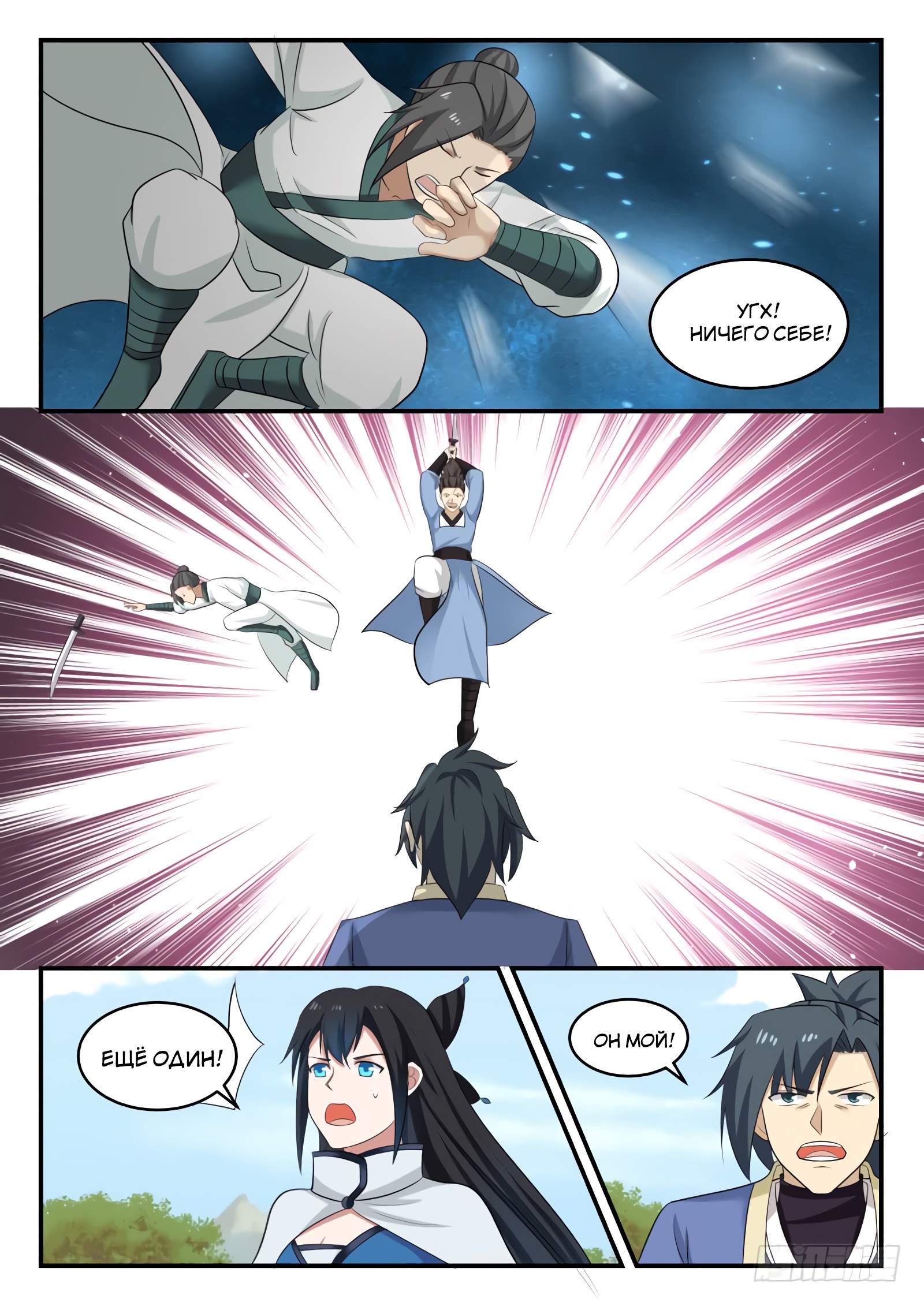 Страница 11