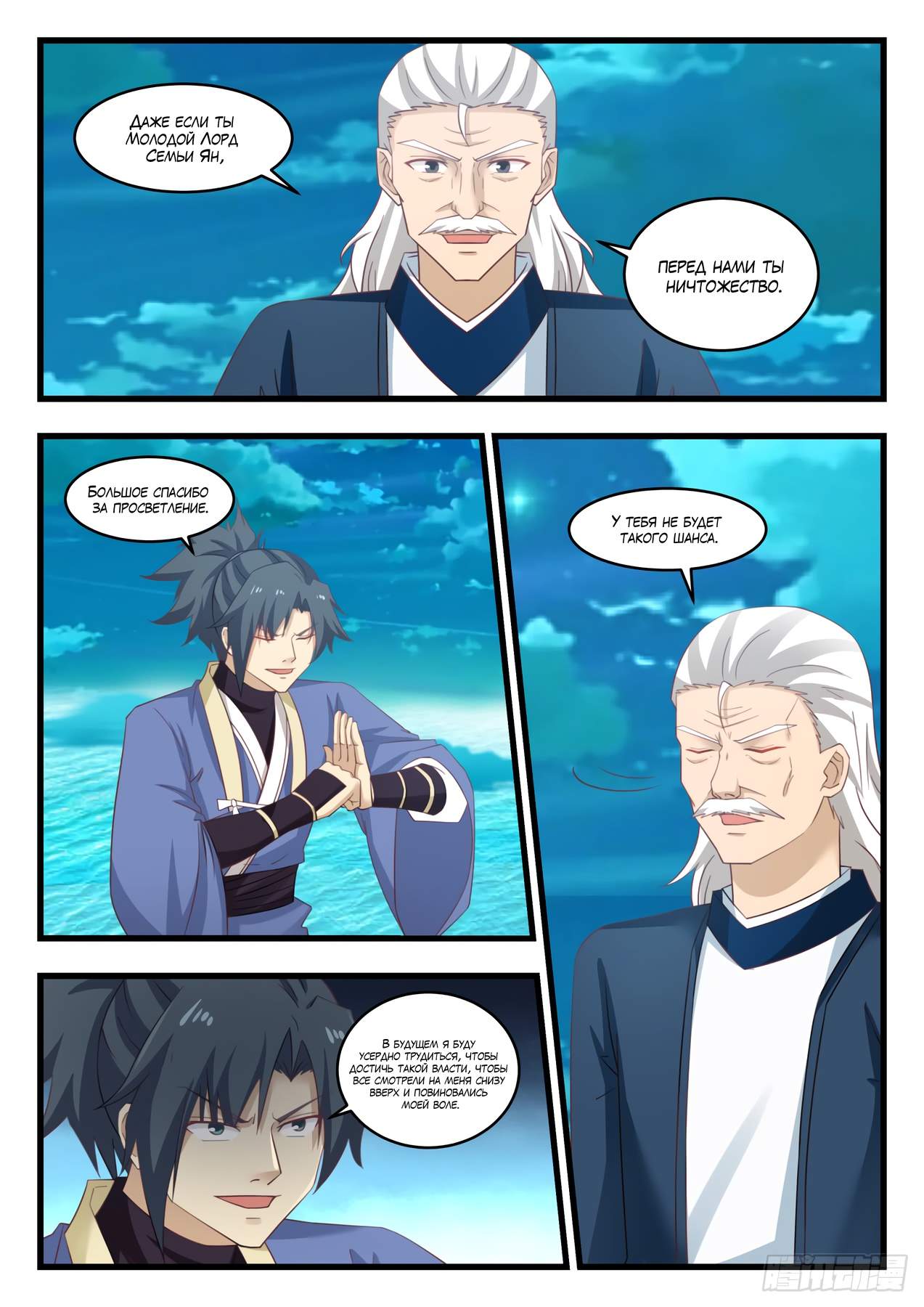 Страница 5