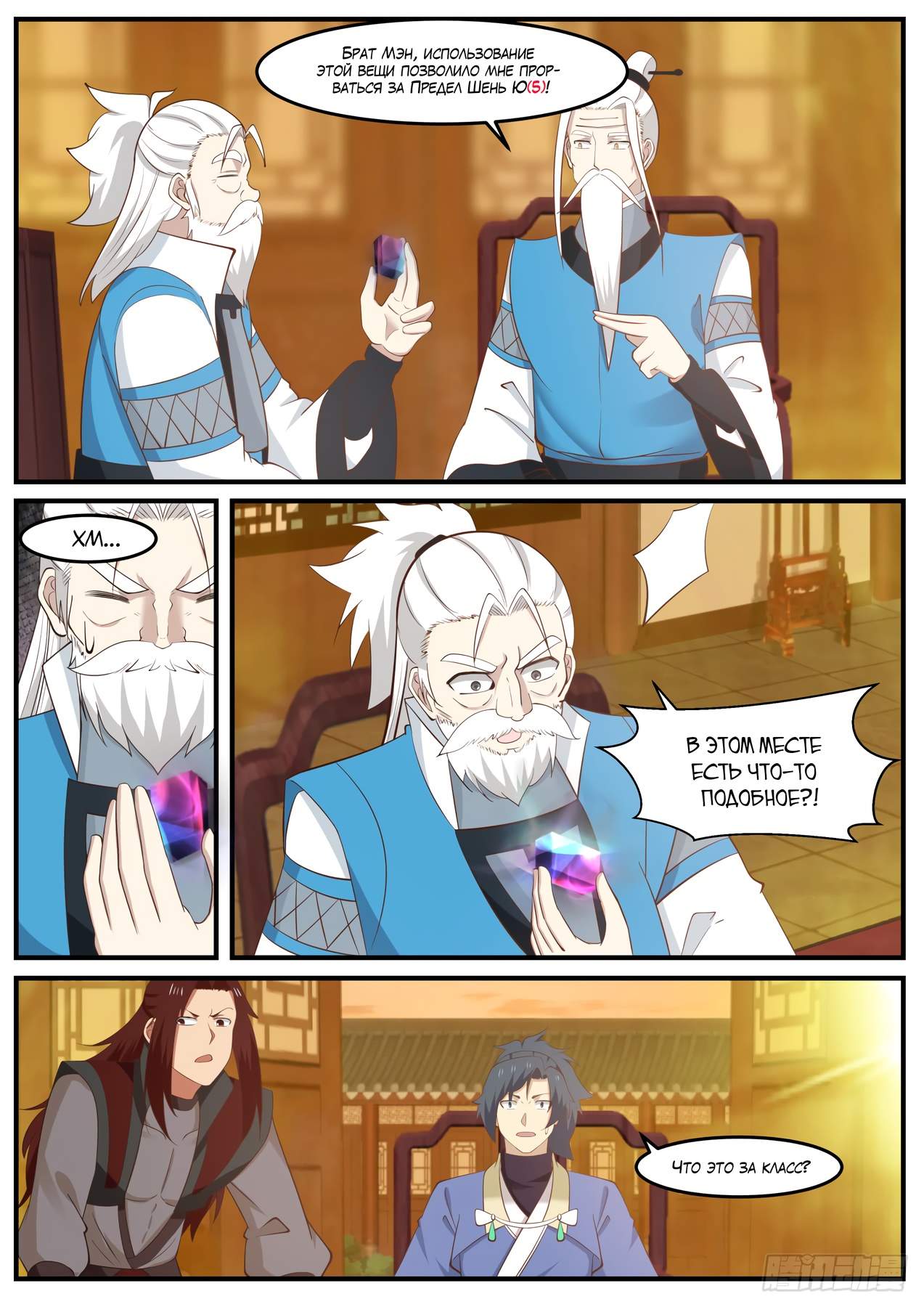 Страница 5