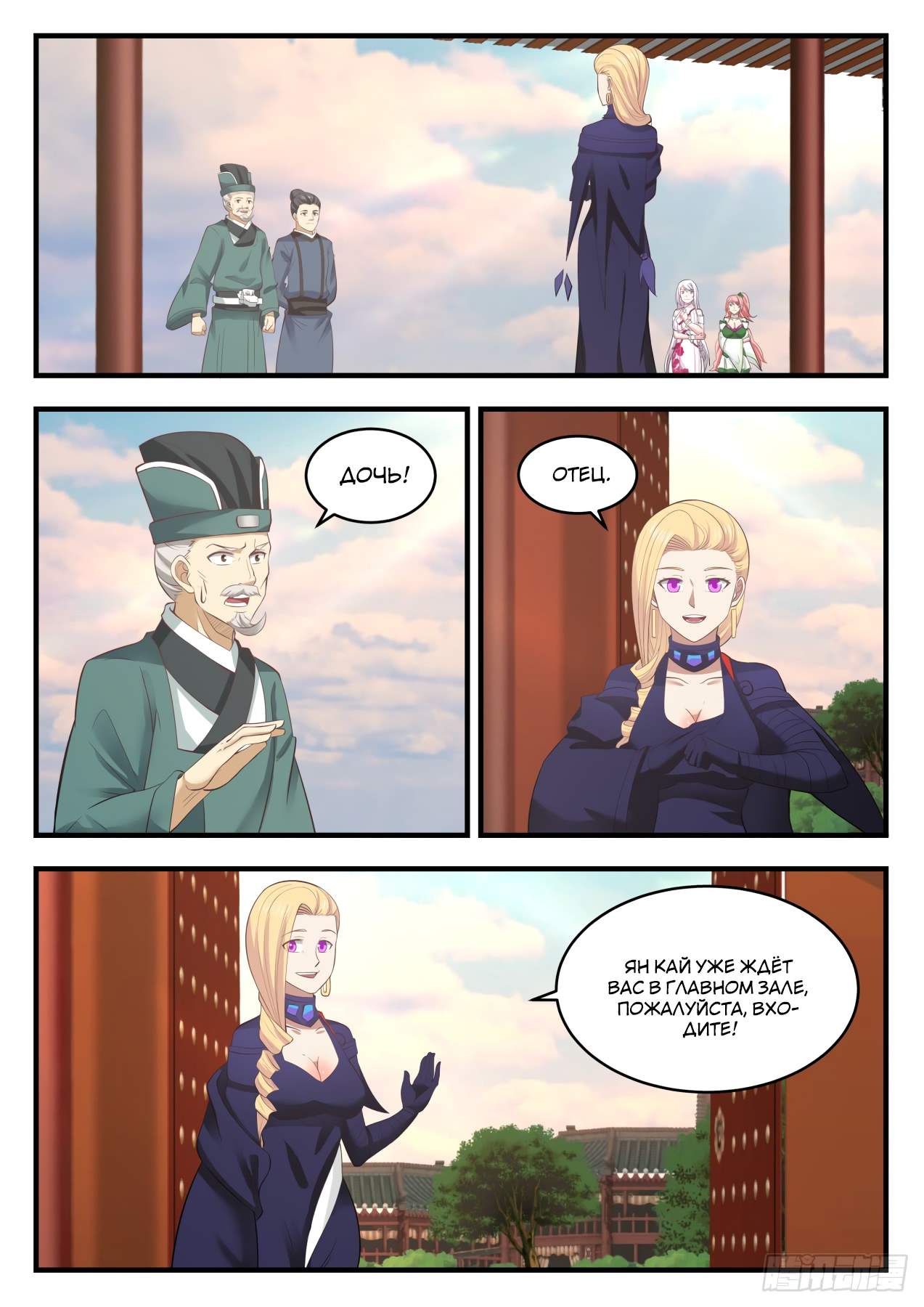 Страница 2