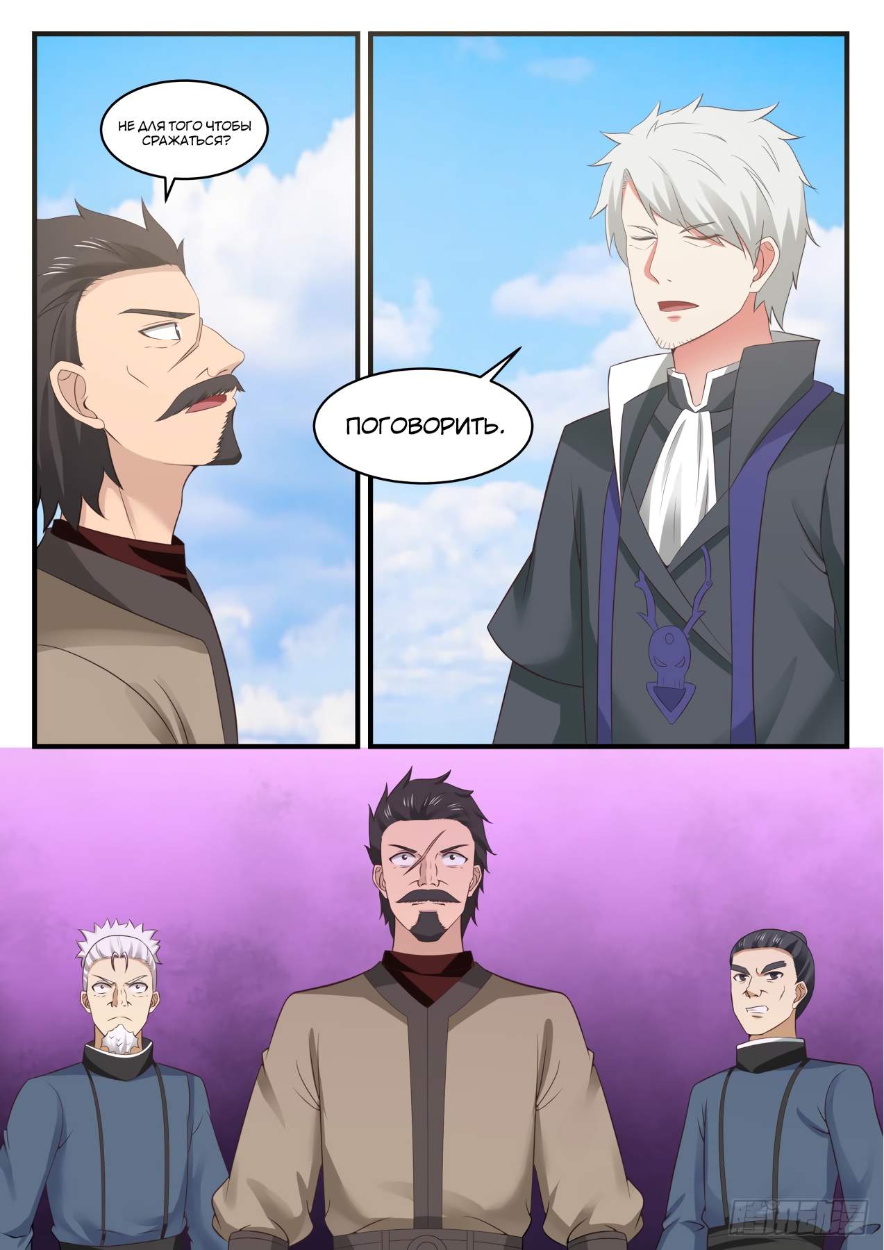 Страница 12