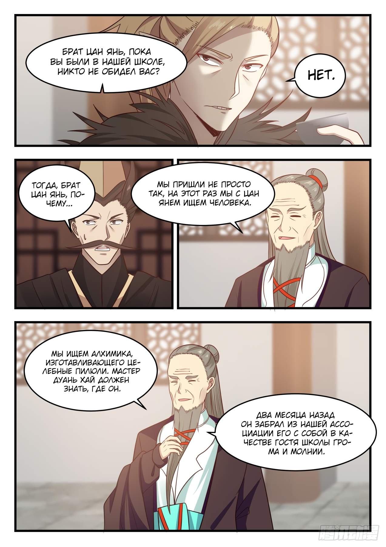 Страница 12