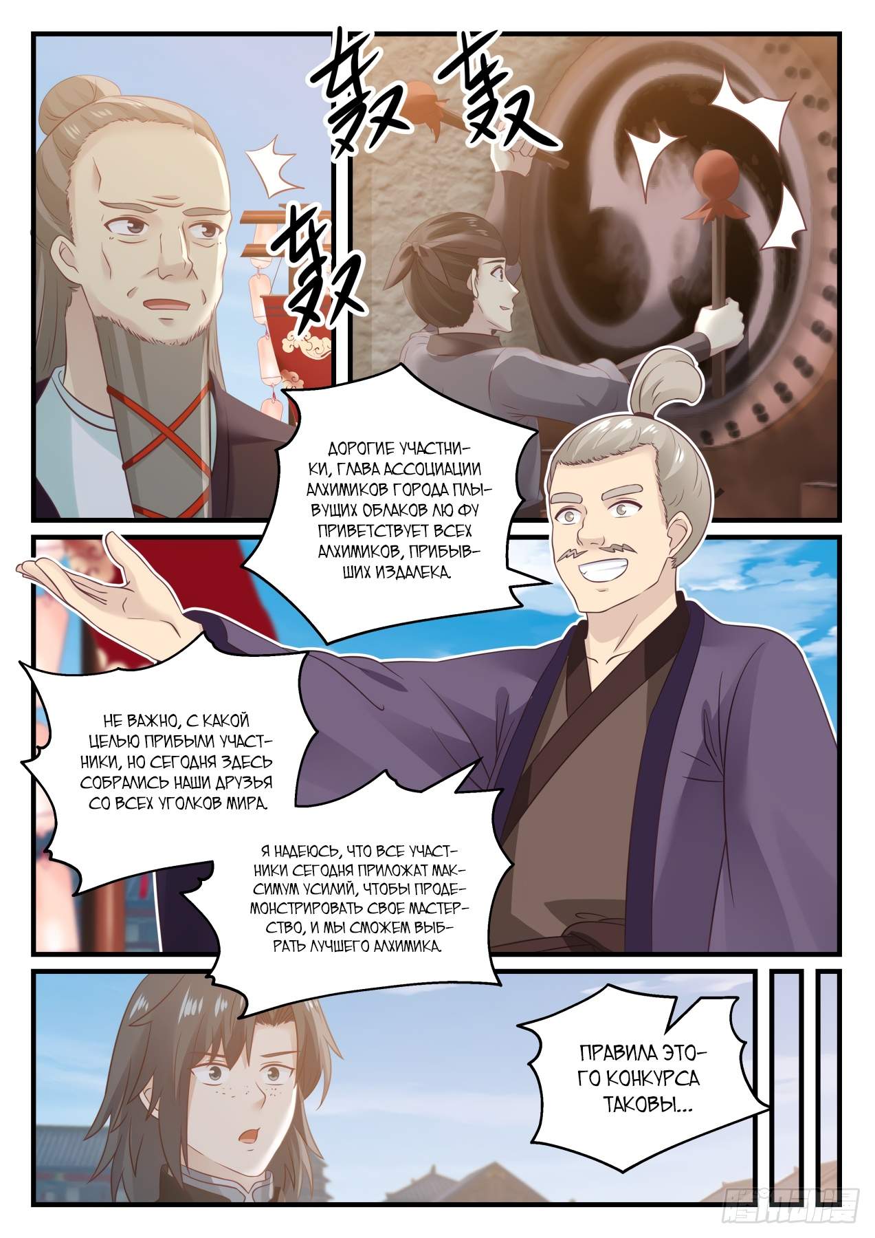 Страница 6