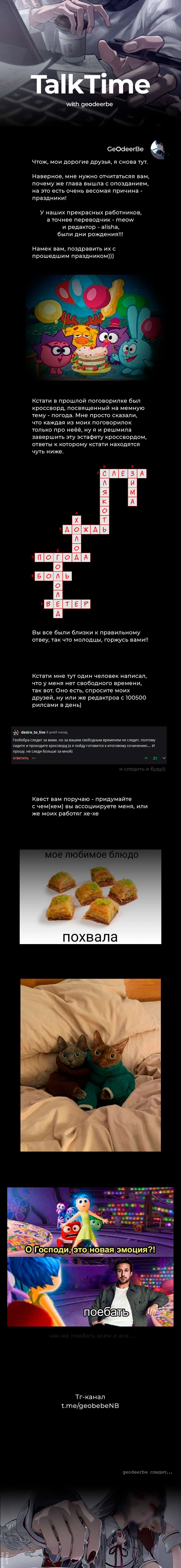Страница 11