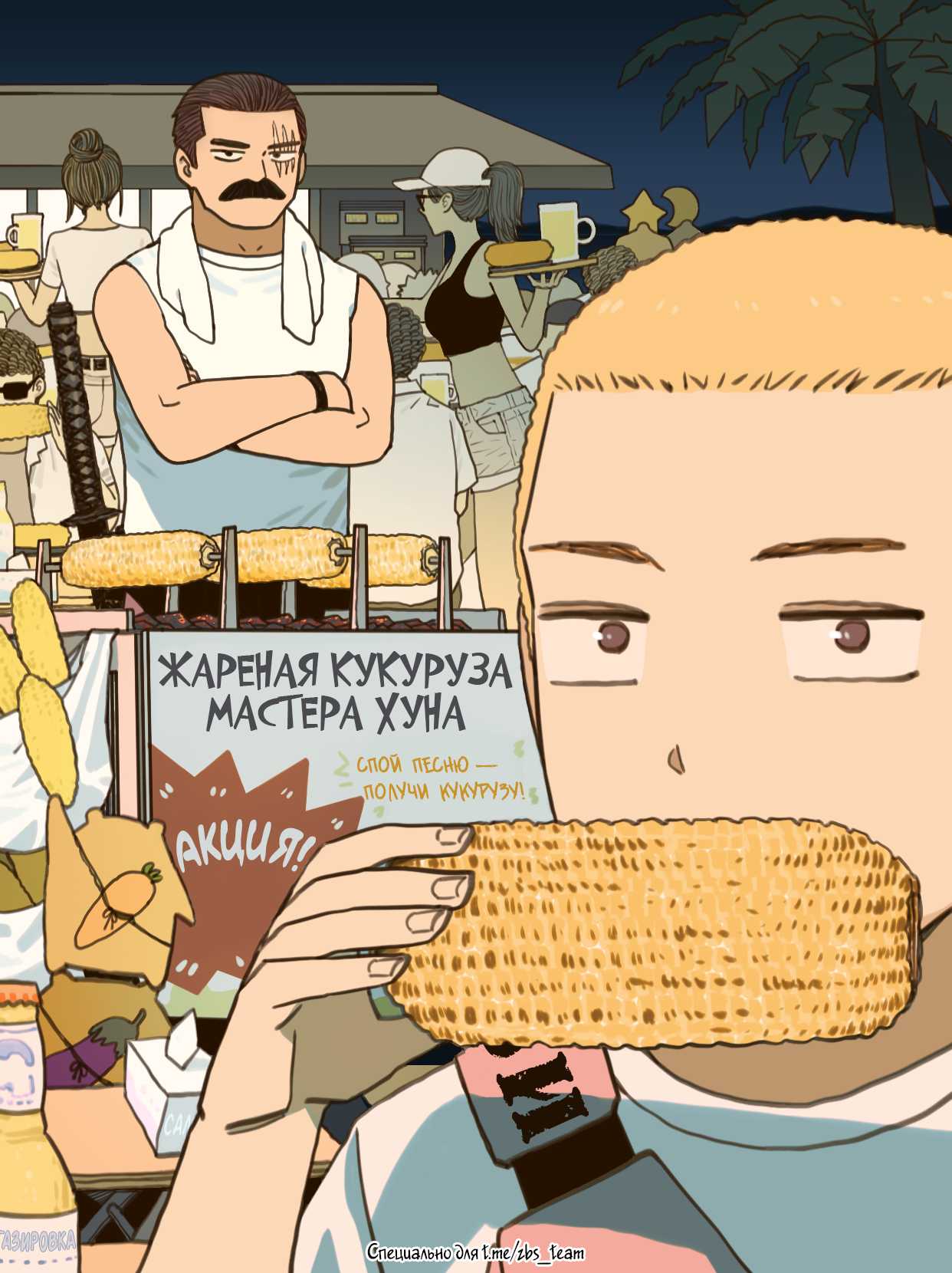 Страница 9