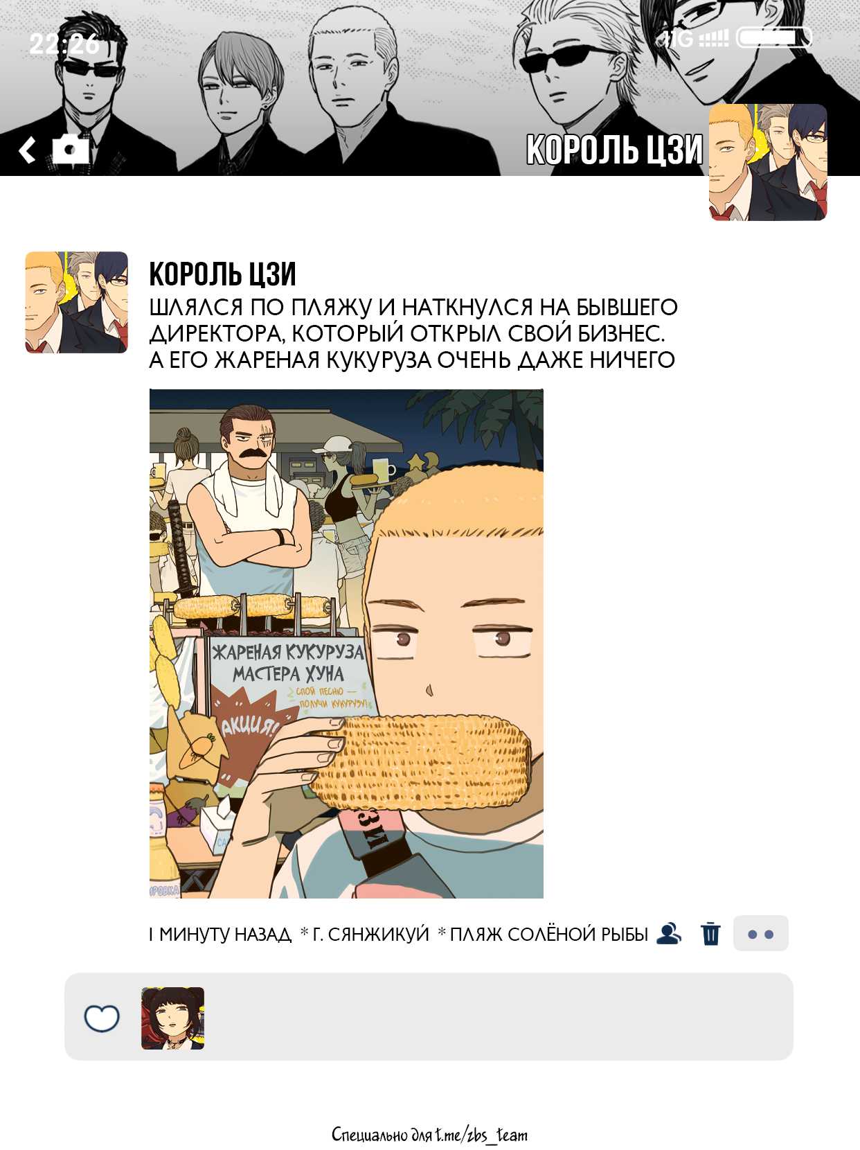 Страница 8