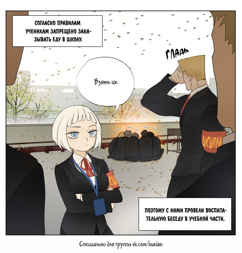 Страница 6