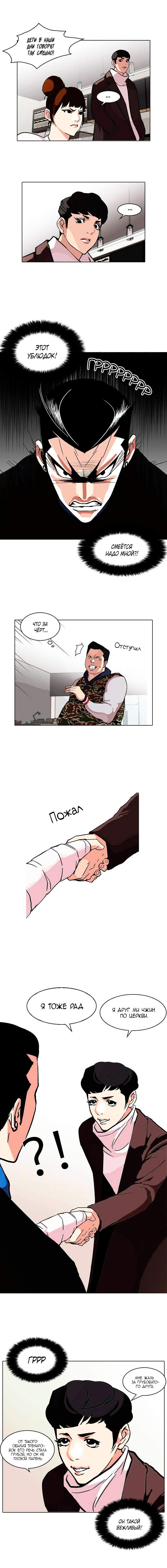 Страница 5
