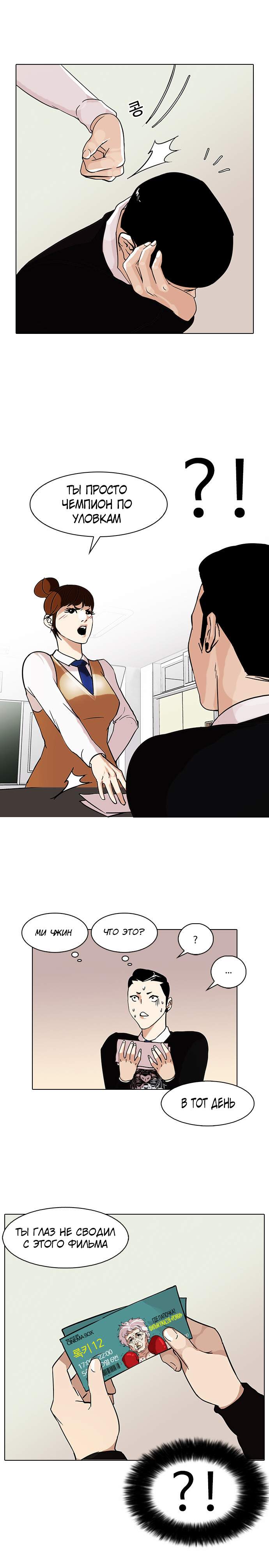 Страница 10