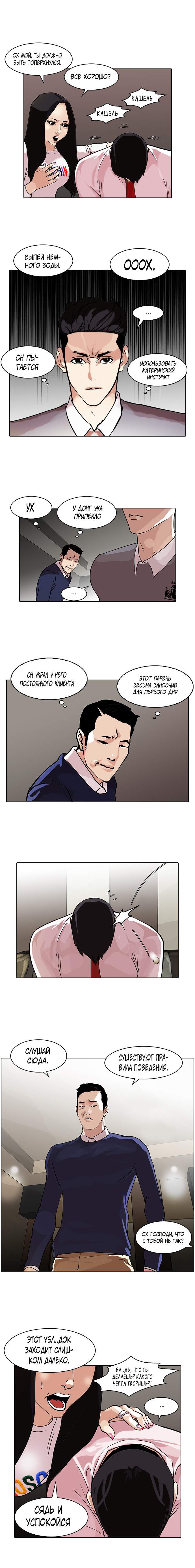Страница 11