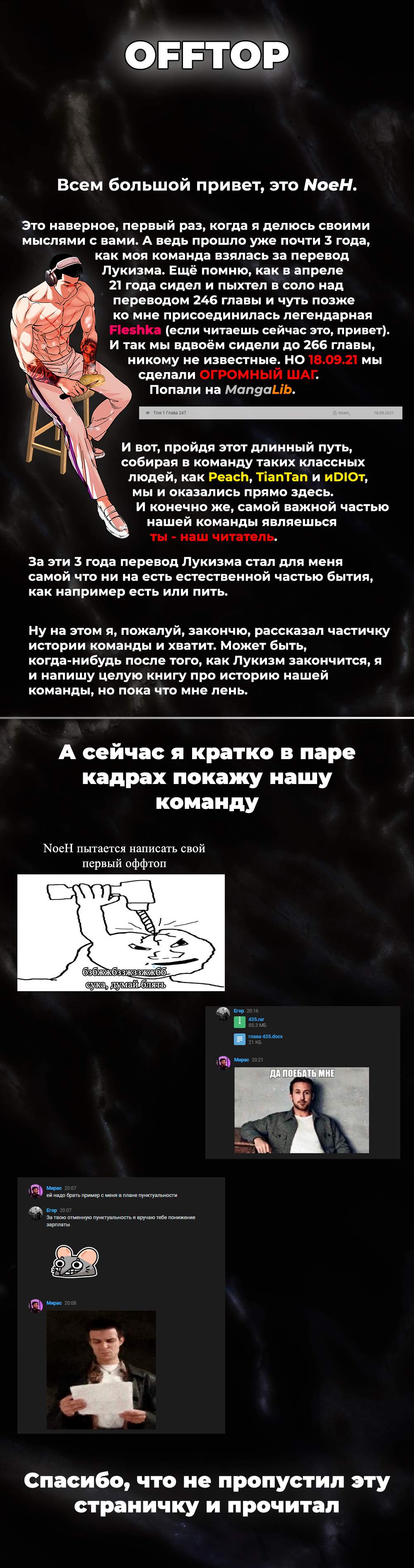 Страница 20