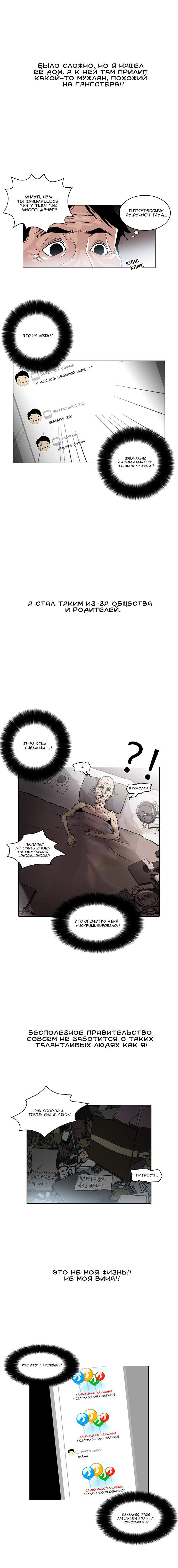 Страница 8