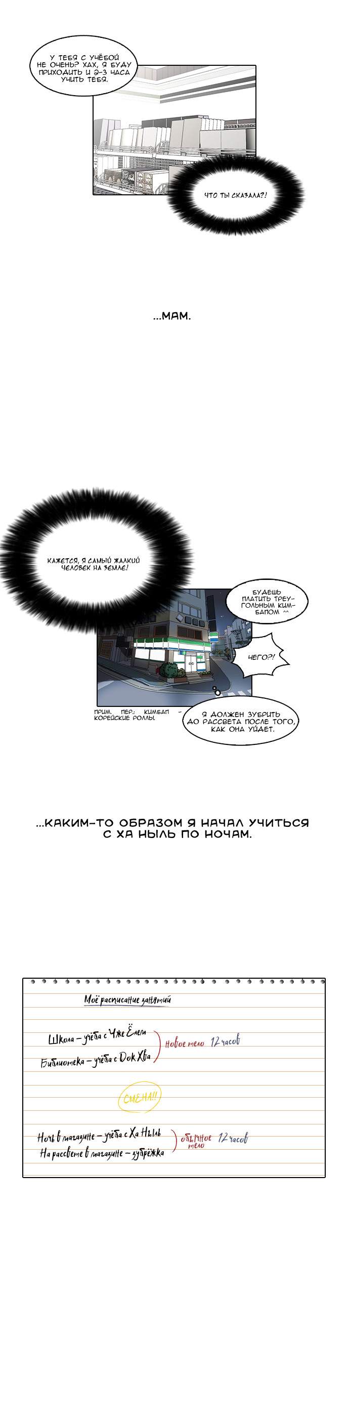 Страница 12