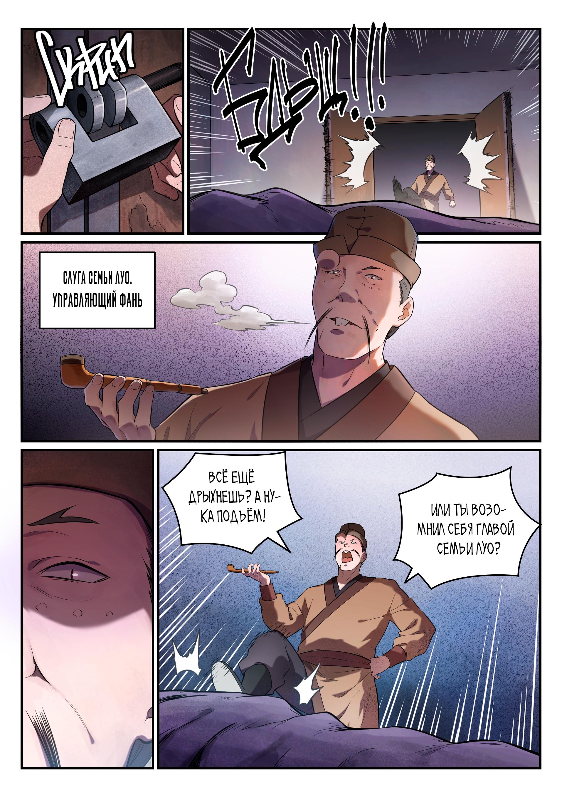 Страница 4