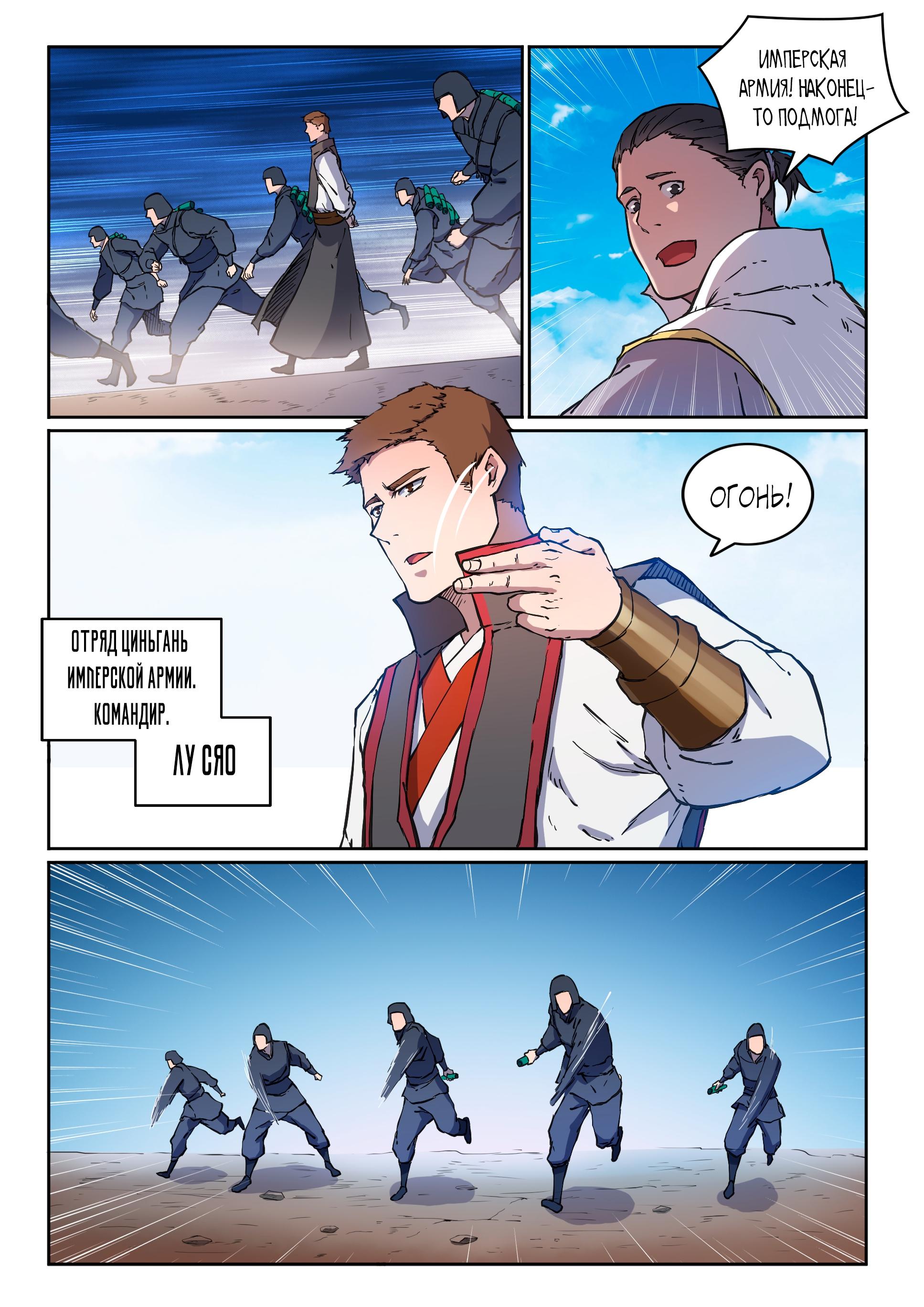Страница 10