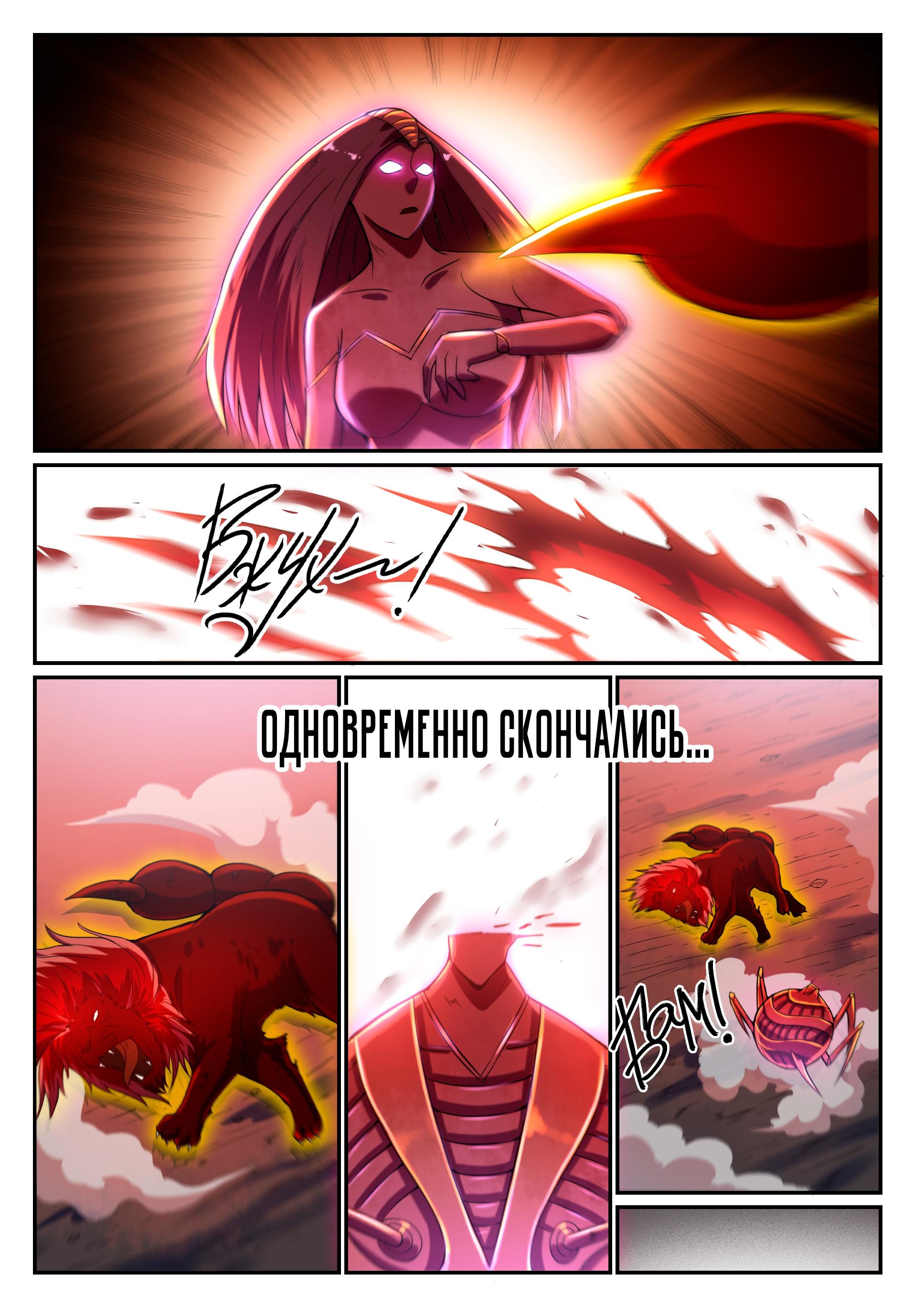 Страница 9
