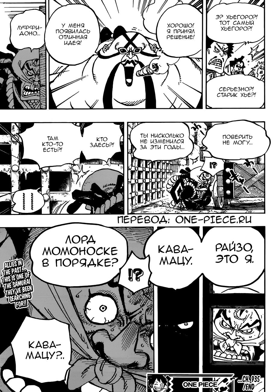 Страница 16