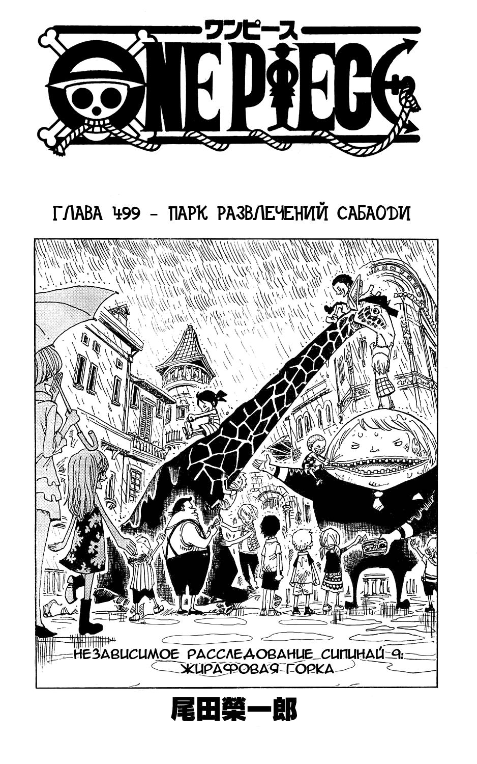 Страница 1