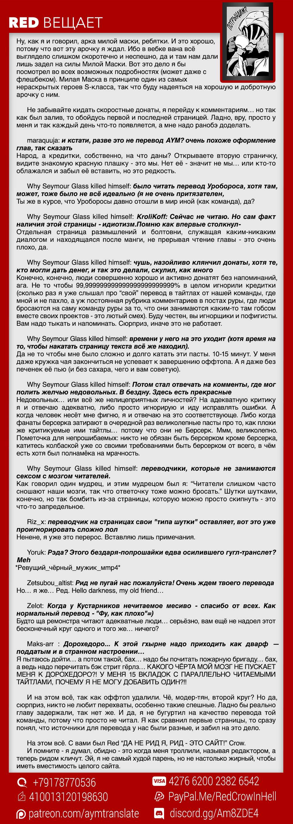 Страница 25