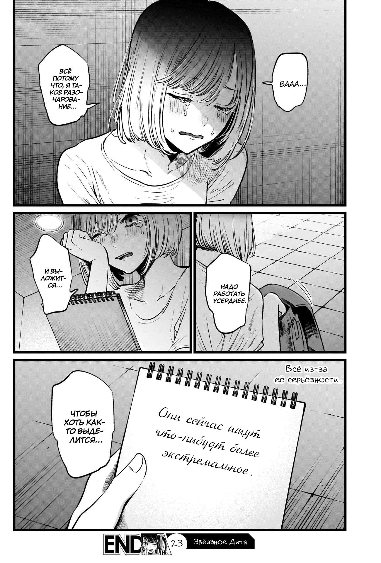 Страница 18