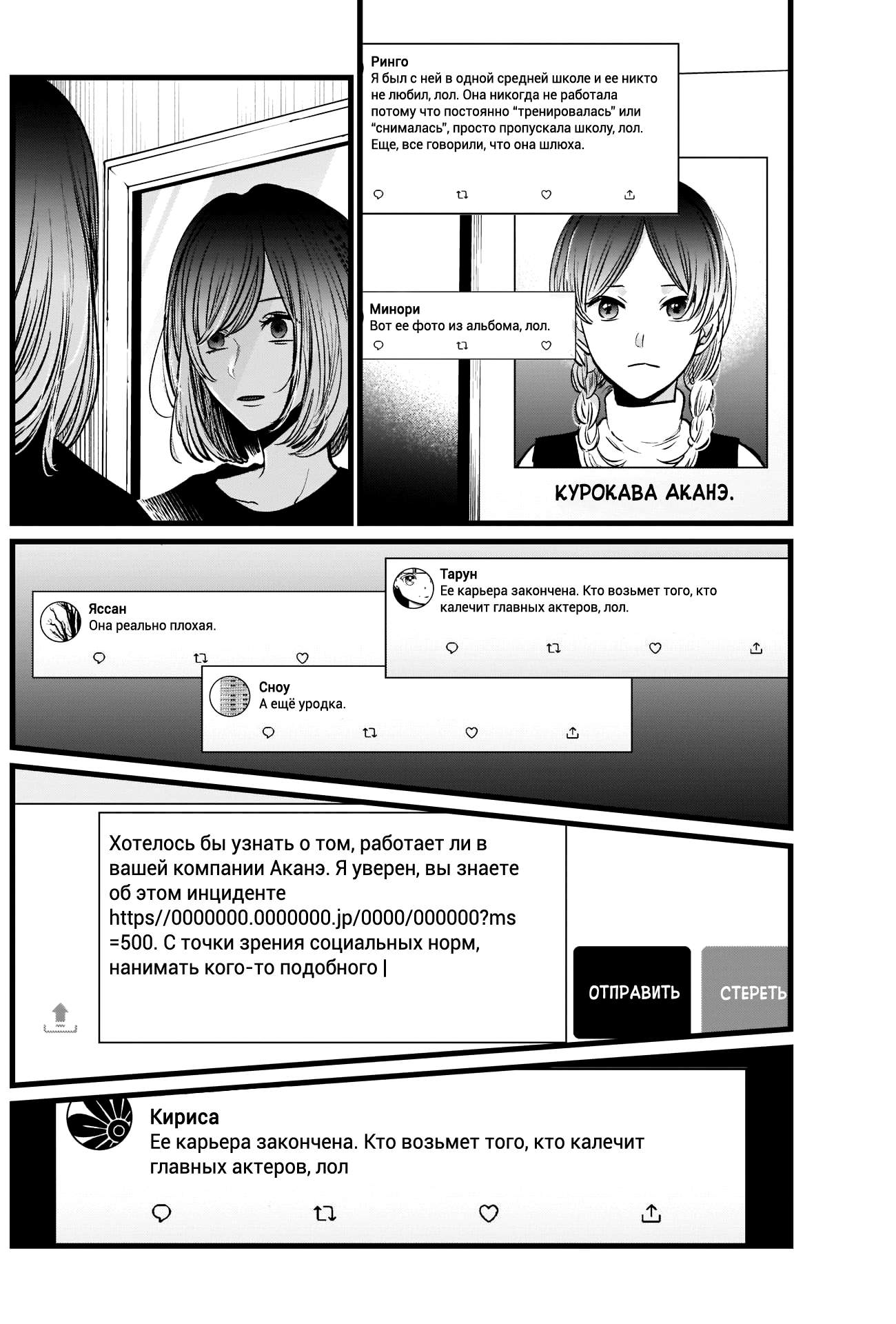 Страница 12