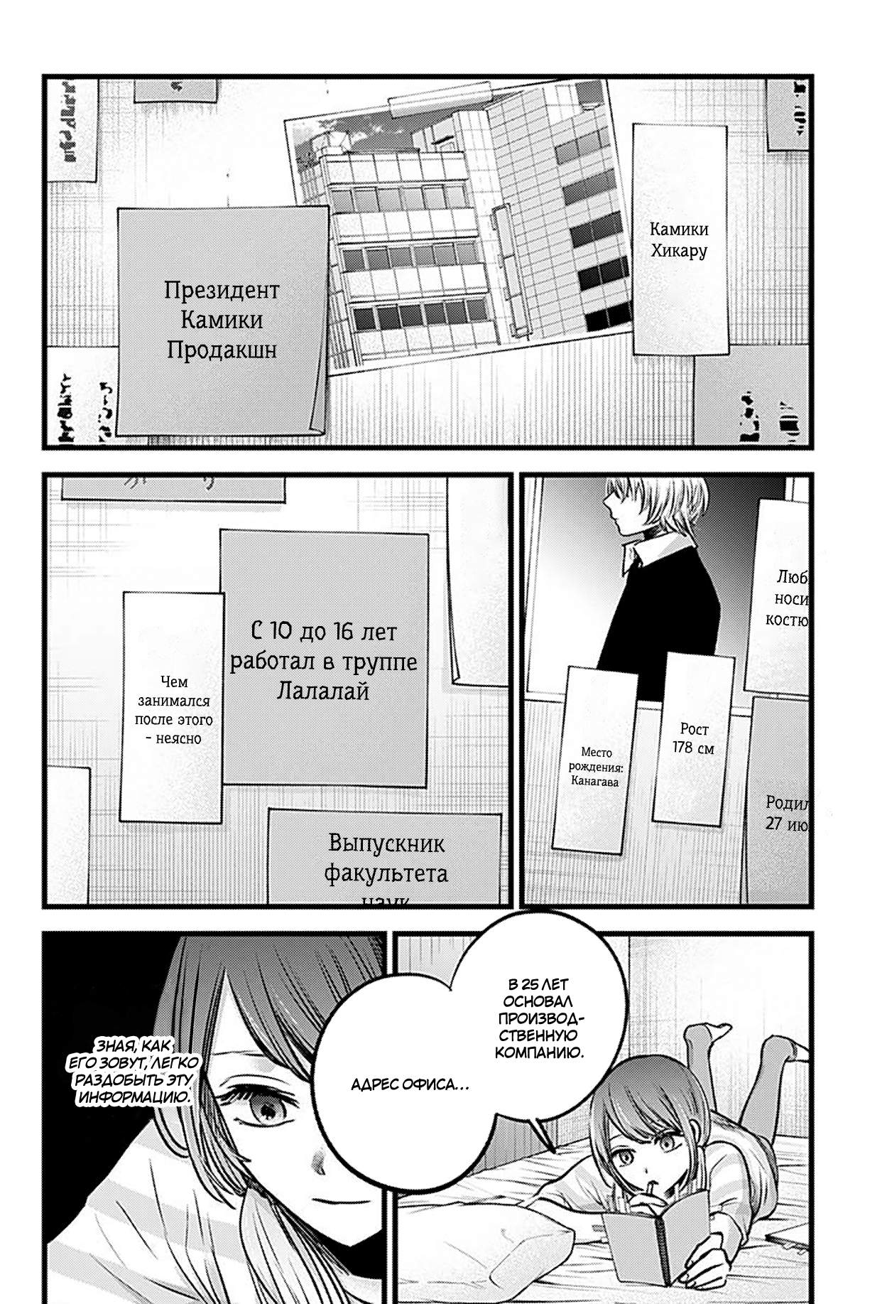Страница 6