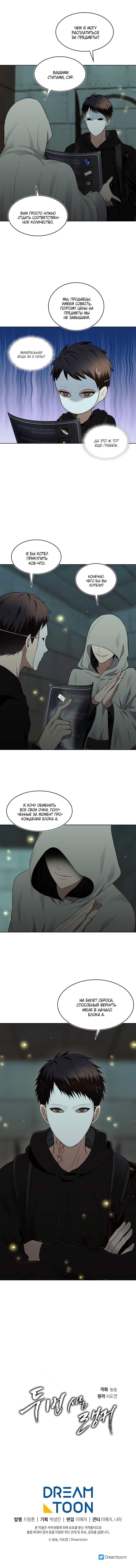 Страница 8