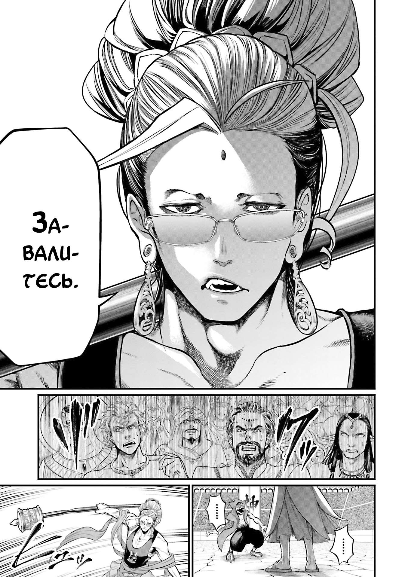 Страница 43