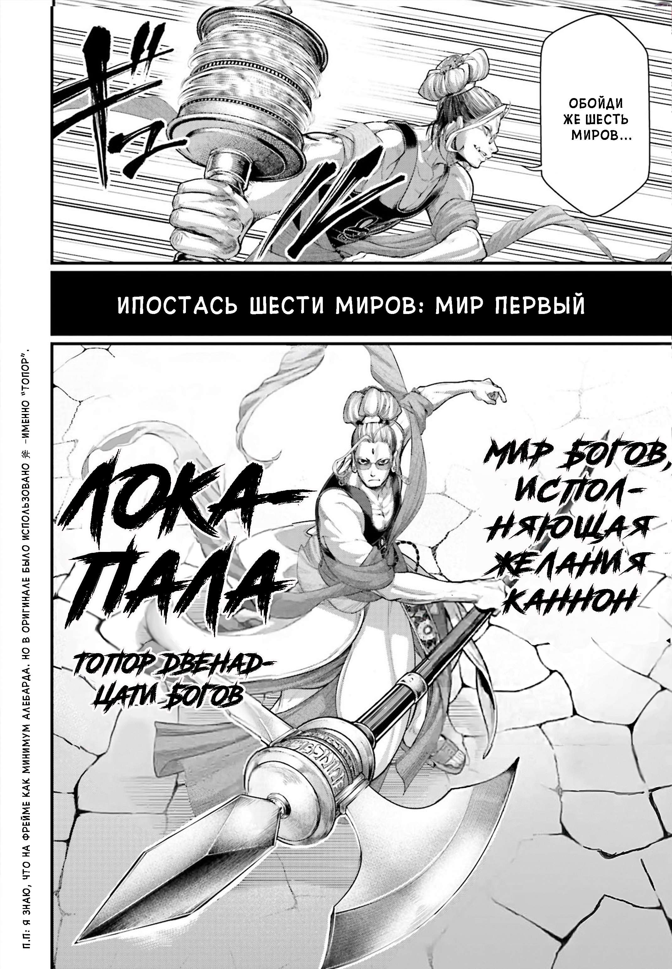 Страница 7