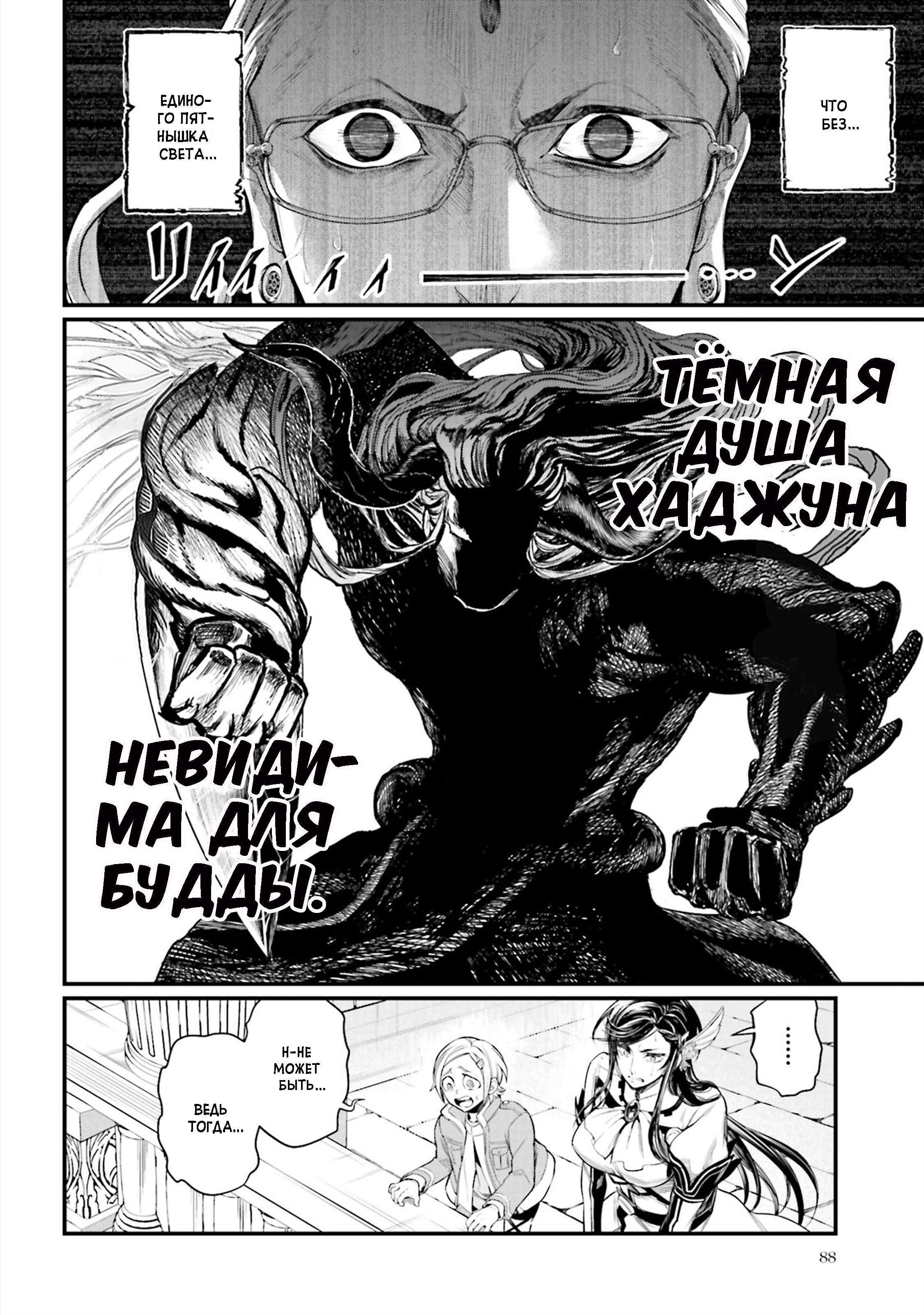 Страница 27