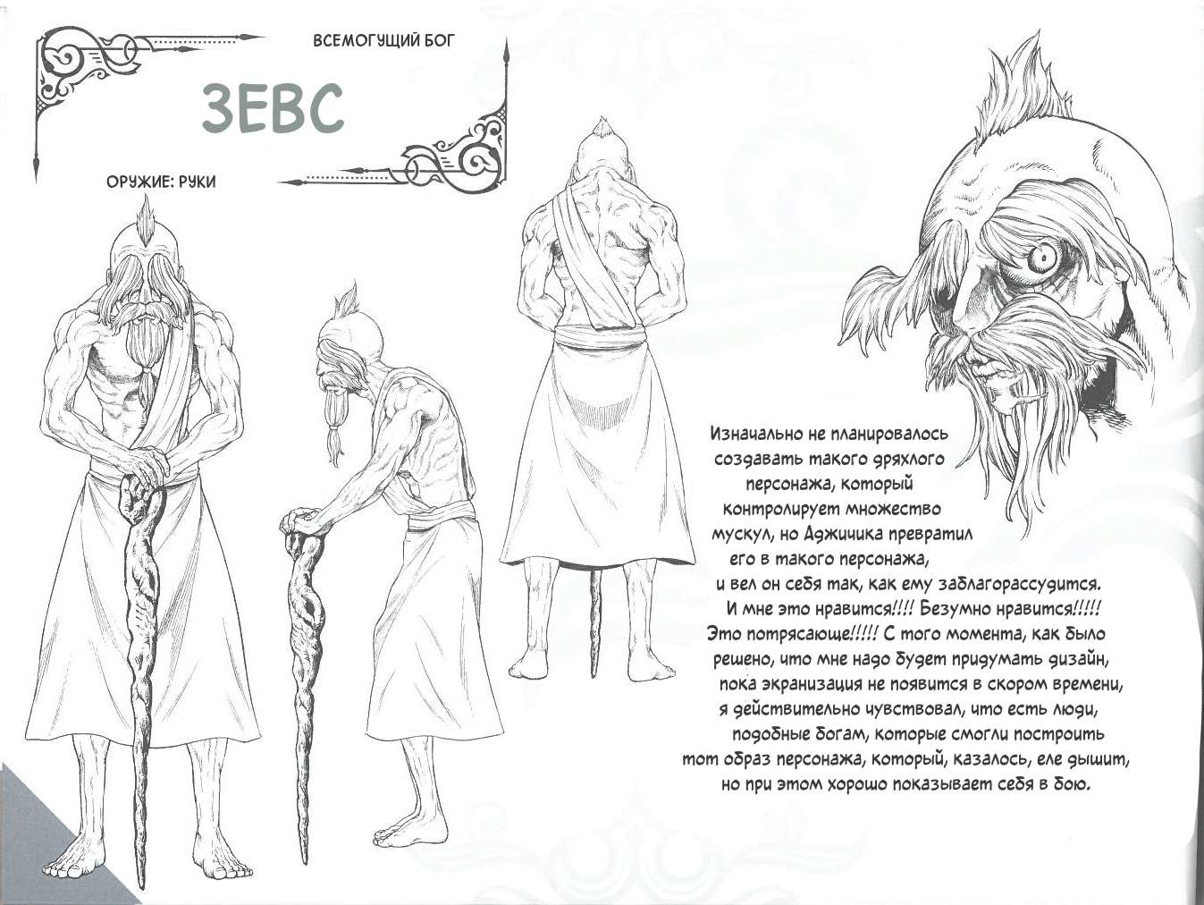 Страница 14