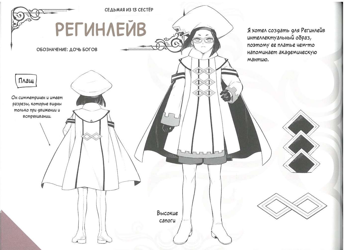 Страница 30