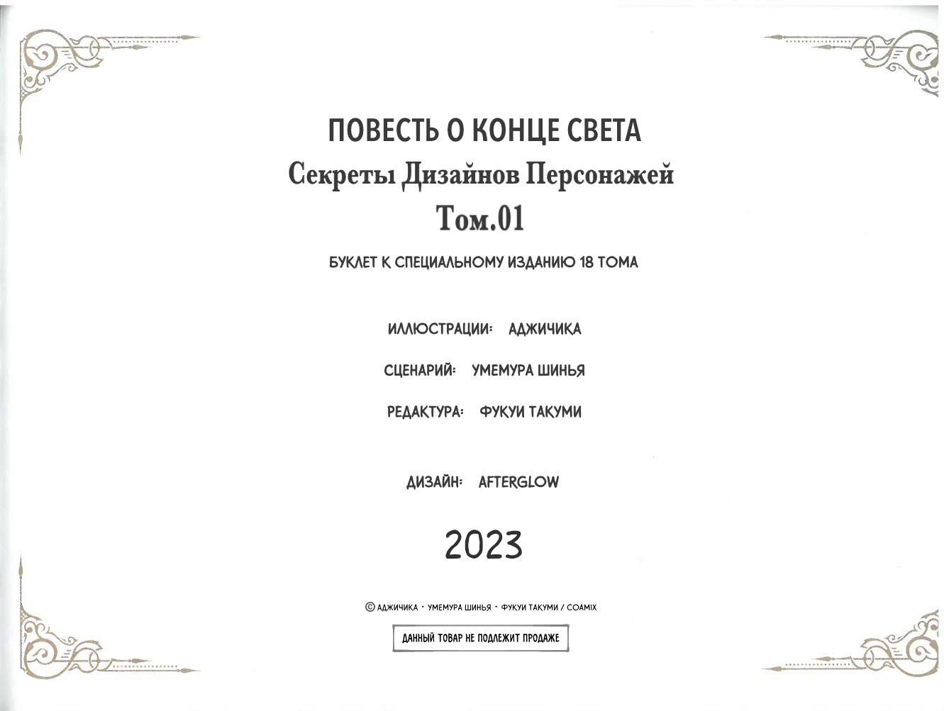 Страница 35