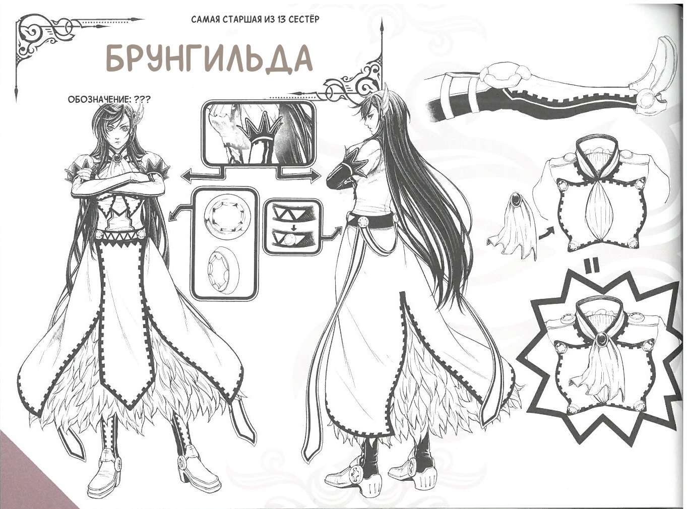 Страница 26