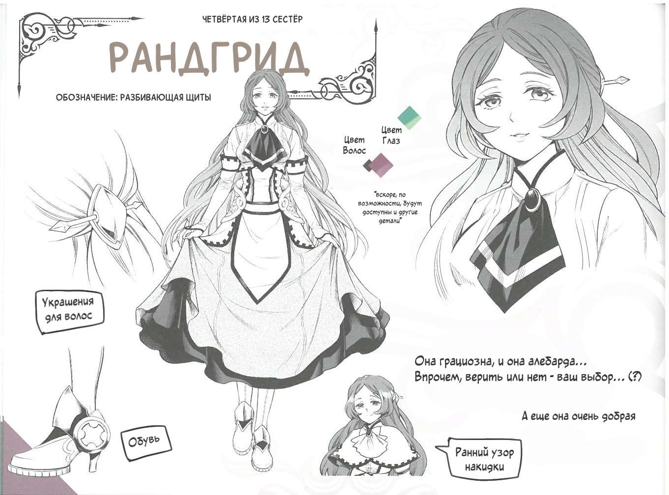 Страница 28