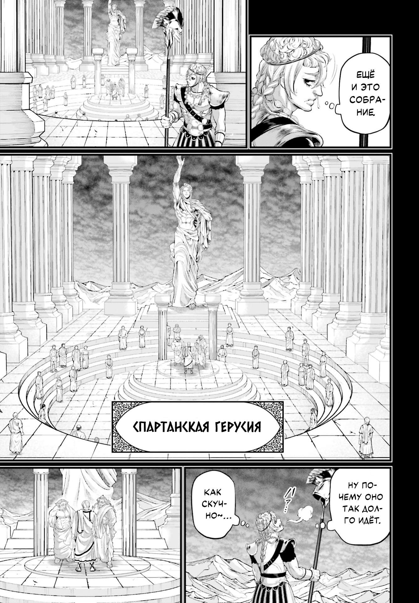 Страница 8